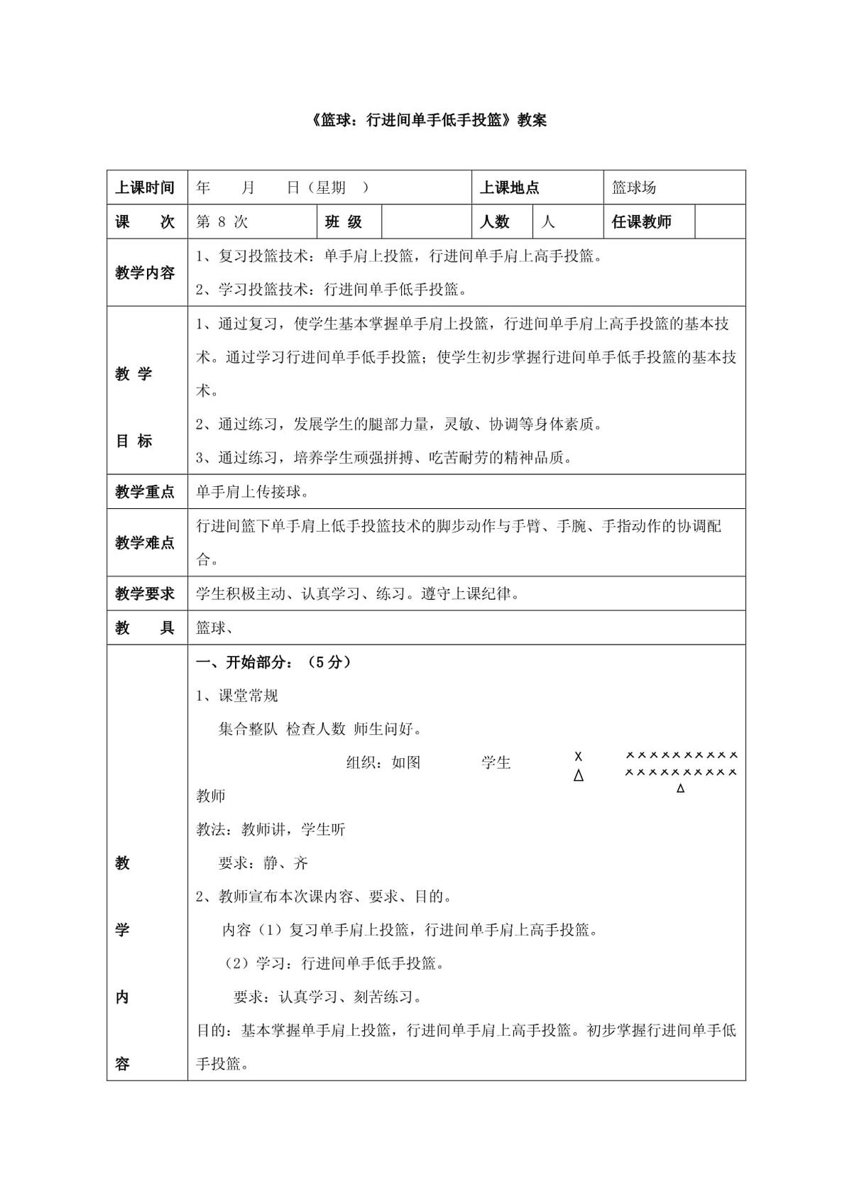 如何使用智能耳机提高篮球训练效果_0